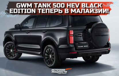 GWM Tank 500 HEV Black Edition is now in Malaysia!