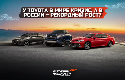 Is Toyota in crisis in the world, and Russia is experiencing record growth?