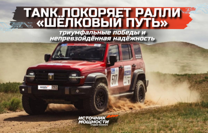 GWM TANK Conquers the Silk Way Rally: Triumphant Wins and Unmatched Reliability