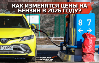 How will gasoline prices change in 2026?